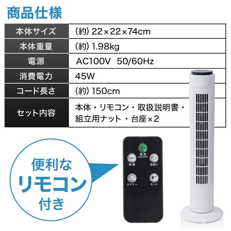 縦型冷風機 タワーファン スリムファン12時間タイマー 3段階風量 リモコン付 Amazon | TEKNOS タワーファン 【 風量3段階 自動温度調節 首