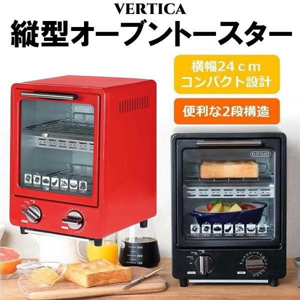トースター 縦型 2枚 オーブントースター スリム 小型 食パン ピザ トースト コンパクト 省スペース おしゃれ シンプル おすすめ Earth Wing 通販 Paypayモール