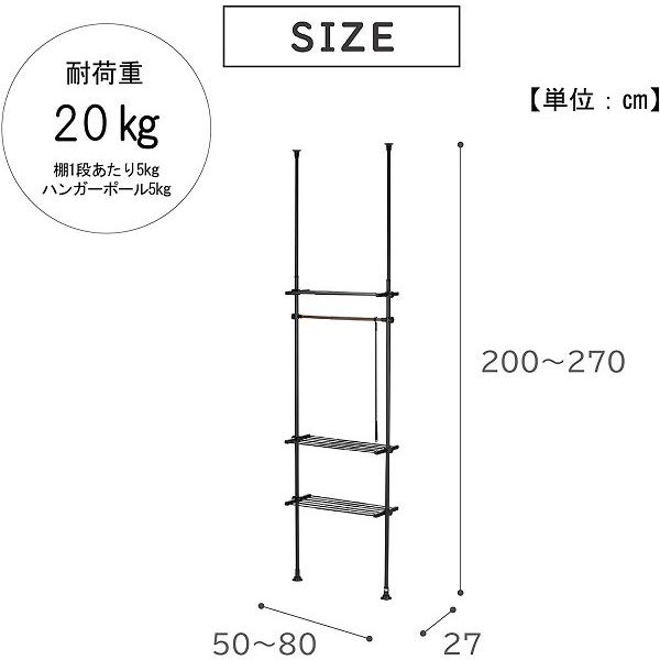 ハンガーラック つっぱり ラック 突っ張り つっぱり棚 棚付き おしゃれ 天井突っ張り式 頑丈 強力 衣類収納 ブラック ホワイト つっぱり ポールハンガー C0 Ttp50 Earth Wing 通販 Paypayモール