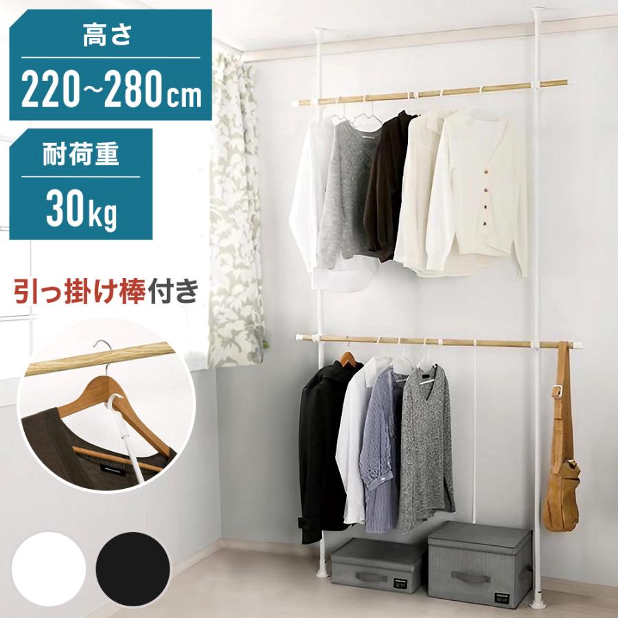 ハンガーラック スリム おしゃれ 頑丈 突っ張りハンガーラック 安い