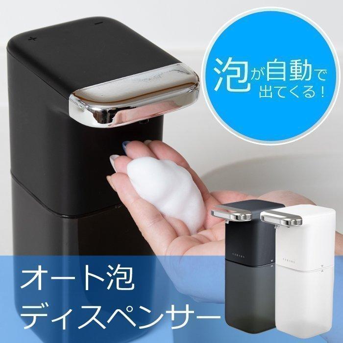 ソープディスペンサー 自動 泡 ディスペンサー 泡ソープ ソープディスペンサー 自動 泡 ディスペンサー 泡ソープ