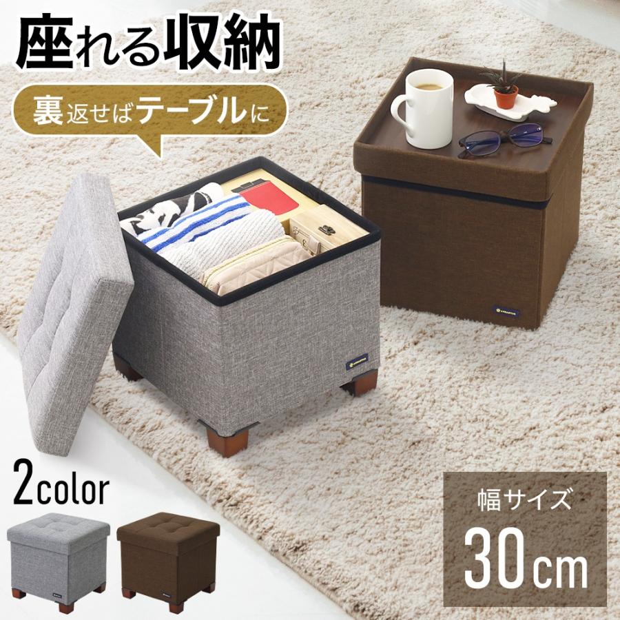 スツール収納 ボックス 椅子 収納付き 正方形 30cm 収納スツール 脚付き 足つき ボックススツール おしゃれ オットマン コンパクト スリム ブラウン グレー :a000000127991:Earth Wing - 通販 - Yahoo!ショッピング スツール収納 ボックス 椅子 収納付き 正方形 30cm 収納スツール 脚付き 足つき ボックススツール おしゃれ オットマン コンパクト スリム ブラウン グレー :a000000127991:Earth Wing - 通販 - Yahoo!ショッピング