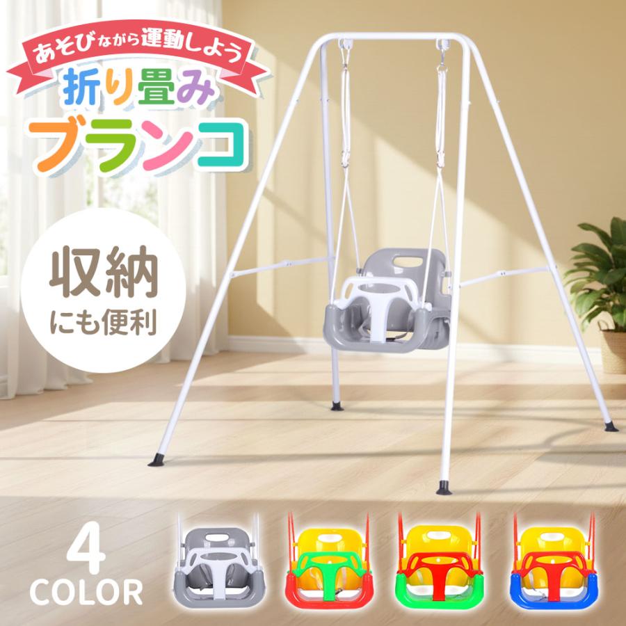 ブランコ 室内 子供用 庭 屋外 子ども おもちゃ 簡単組立 キッズ