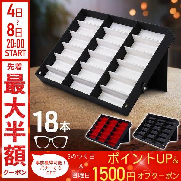 メガネケース 複数 18本 おしゃれ ハード 眼鏡ケース 男性
