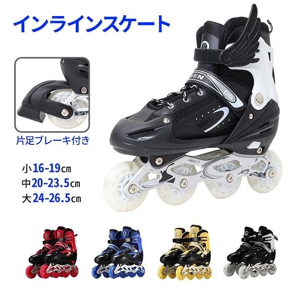国内送料無料 ローラースケート スケート 子供用 スケート練習