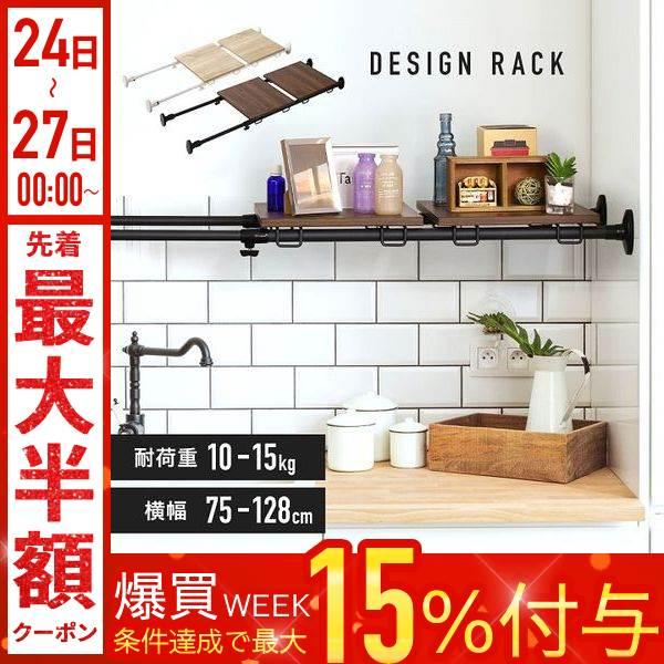 つっぱりラック ラック 棚 つっぱり棚 収納 壁 おしゃれ 木製 キッチン トイレ ランドリー 洗濯機 脱衣