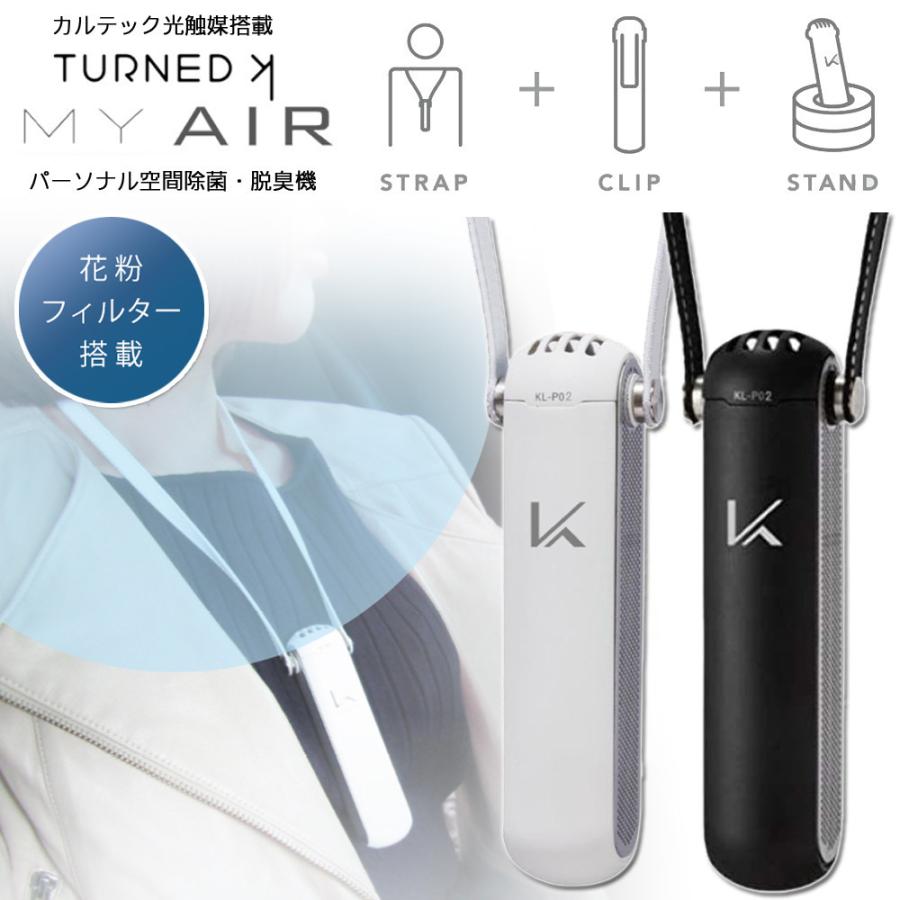 期間限定今なら送料無料 カルテック 除菌脱臭機 花粉フィルター KL-P02