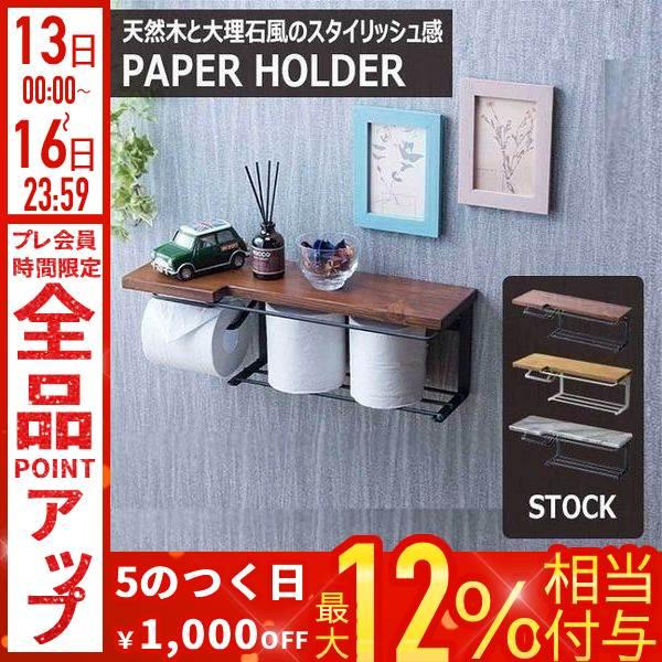 トイレットペーパー 収納 ホルダーカバー 北欧 おしゃれ 木製 棚付き 天板 タオル掛け 芯あり Sin 30 インテリア 芯なし 賃貸 穴あけ不要 送料無料 激安 お買い得 キ フト