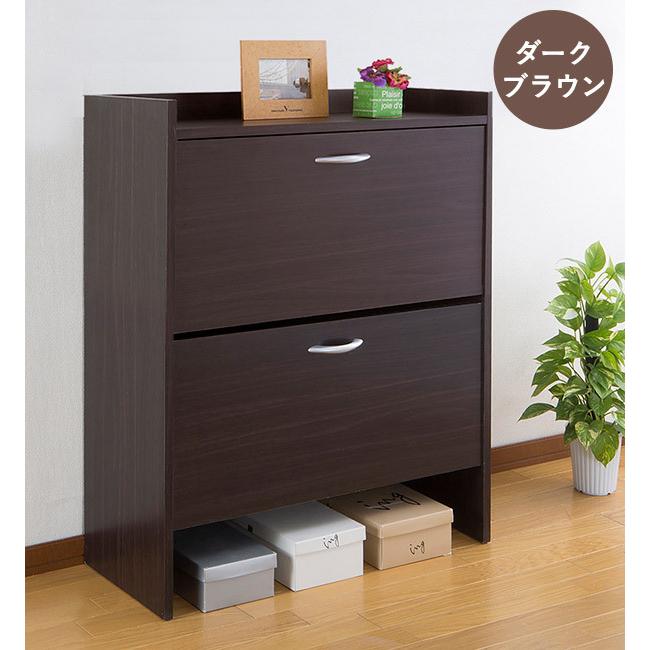 サン・ハーベスト 省スペースシューズラック2段　ダークブラウンシューズボックス 省スペースシューズラック2段 | 【暮らしを演出するインテリア】株式