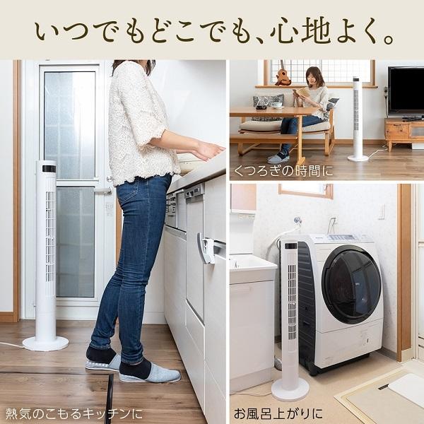 冷暖房/空調 *おしゃれ☆ タワーファン 風量微調整◎ 洗える リモコン