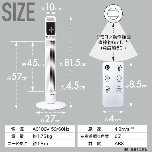 タワーファン dcモーター 扇風機 タワー型 スリムファン おしゃれ 