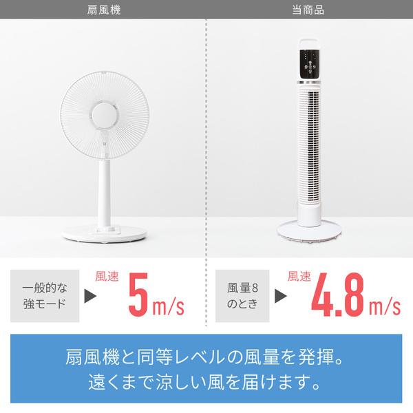 タワーファン dcモーター 扇風機 タワー型 スリムファン おしゃれ リモコン 首振り タイマー コンパクト 風量調節 部屋 タワー扇風機 切タイマー｜discount-spirits2｜10