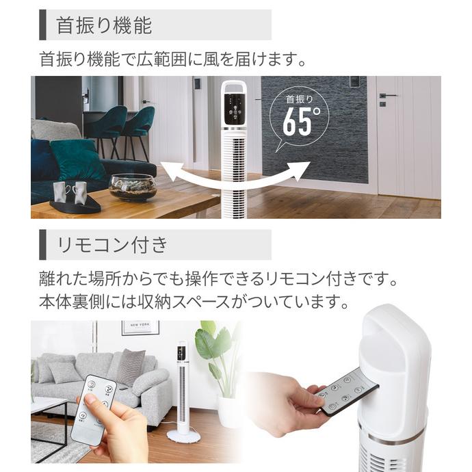 タワーファン dcモーター 扇風機 タワー型 スリムファン おしゃれ