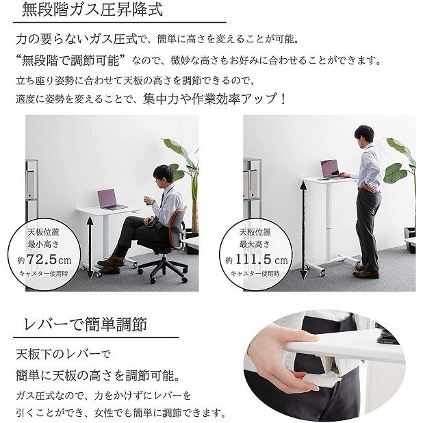 昇降式テーブル ガス圧 おしゃれ 机 デスク シンプル 白 黒 無段階 高さ 調節 リフトテーブル 幅 69 Cm キャスター アジャスター レバー 仕事 Pc Earth Wing 通販 Paypayモール