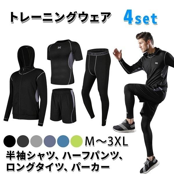 ジャージ メンズ 上下 4点セット スポーツウェア 下 シニア スラックス 夏 ジャージ上下 ジャージパンツ