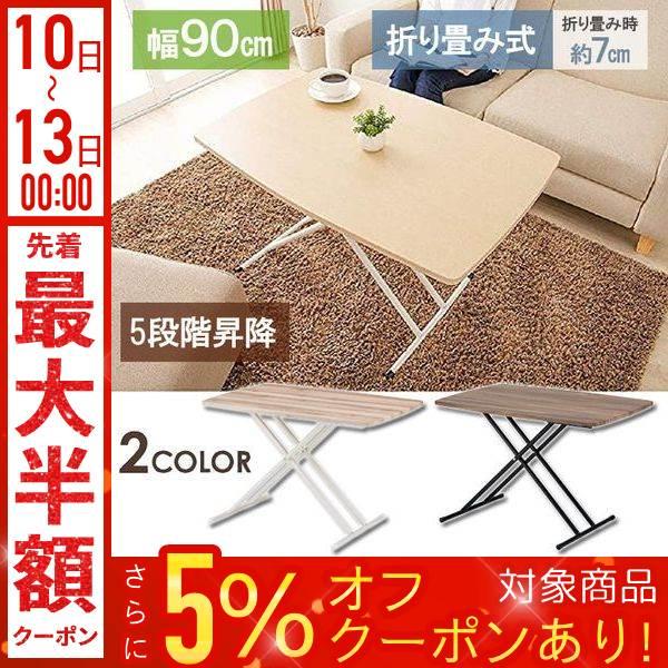 折りたたみテーブル 昇降式 ホワイトウォッシュ ライトブラウン 木目 折りたたみテーブル 昇降式 ホワイトウォッシュ ライトブラウン 木目