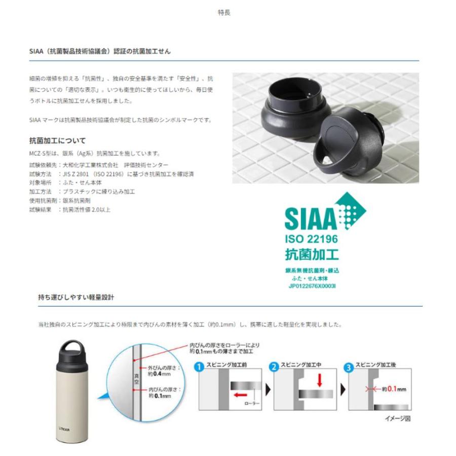 タイガー（TIGER） 水筒 800ml 0.8L 抗菌 SIAA ボトル おしゃれ