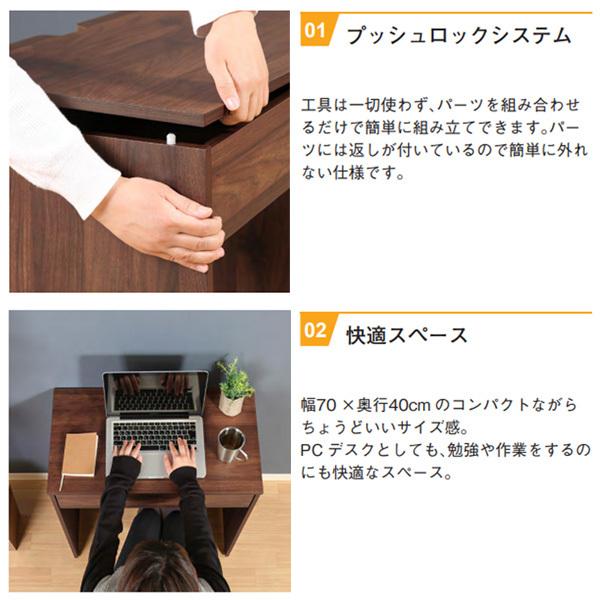 不二貿易（Fuji Boeki） パソコンデスク 収納付き 幅70cm 木製