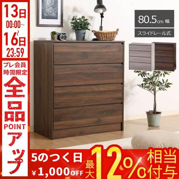 ※引き取り 木製 4段チェスト 箪笥 ブラウン 不二貿易（Fuji Boeki） チェスト 木製 4段 北欧 おしゃれ 大容量