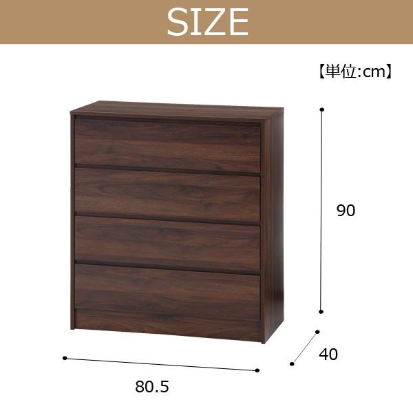 チェスト 木製 4段 北欧 おしゃれ 大容量 タンス たんす 箪笥 木目調 新生活 衣替え 衣類収納 引き出し スライド ブラウン グレー シンプル｜discount-spirits2｜08