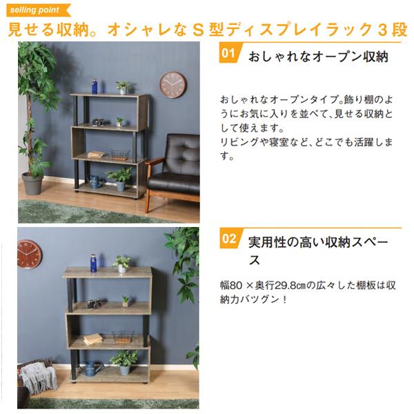 不二貿易（Fuji Boeki） オープンラック 3段 木製 スリム 新生活