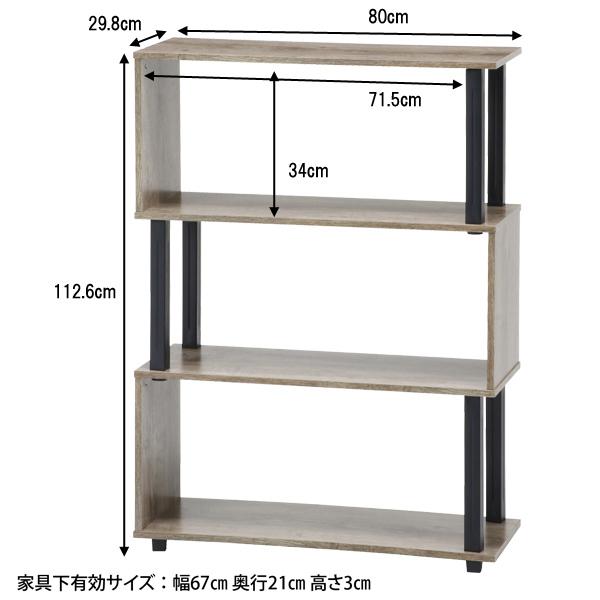 不二貿易（Fuji Boeki） オープンラック 3段 木製 スリム 新生活