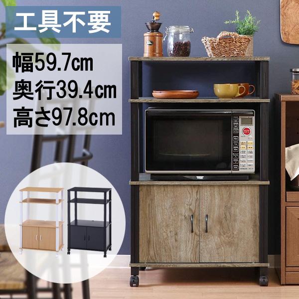 【組み立て済み　送料込み】レンジダイ 不二貿易 レンジ台 幅60 木製 キャスター付き キッチンワゴン 扉