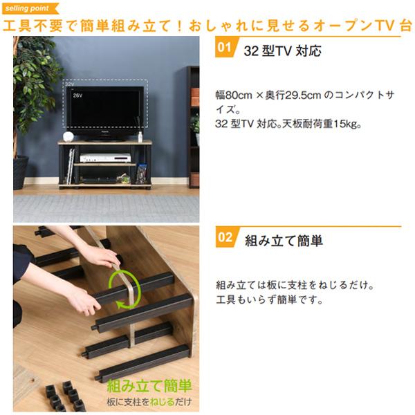 不二貿易（Fuji Boeki） テレビ台 ローボード 幅80cm スリム