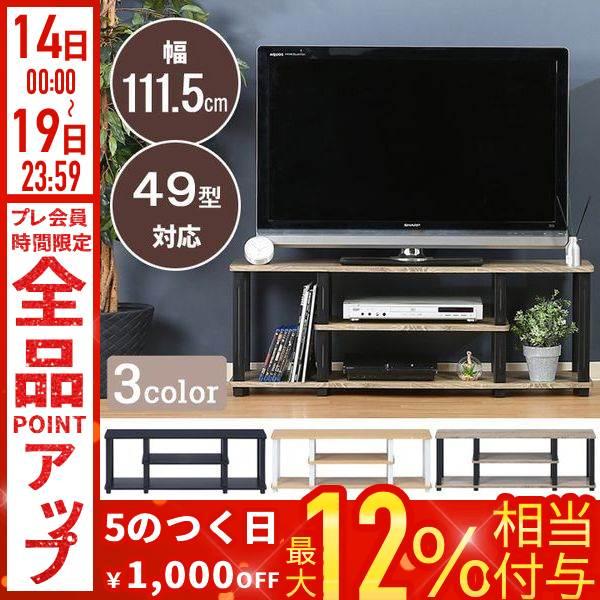 スリム＆スタイリッシュ！ロータイプテレビボード 不二貿易（Fuji Boeki） テレビ台 49型 ローボード おしゃれ