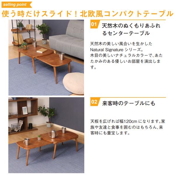 不二貿易 ローテーブル 天然木 おしゃれ 長方形 楕円形 センター 不二貿易 ローテーブル 天然木 おしゃれ 長方形 楕円形 センター