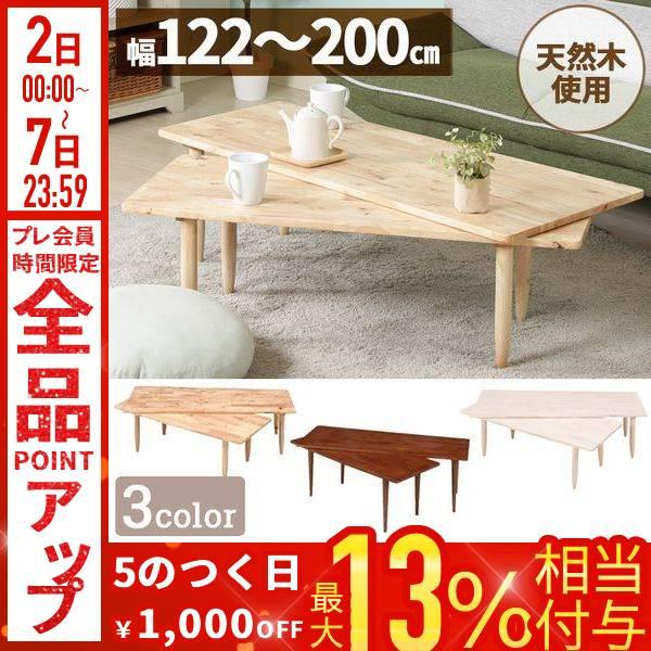 新品センターテーブル！通常29800円の商品です。5980円で販売します。修正無垢材です！ 各地の名工房 Hamamoto kogei 浜本工芸 No.1100 センターテーブル 国産