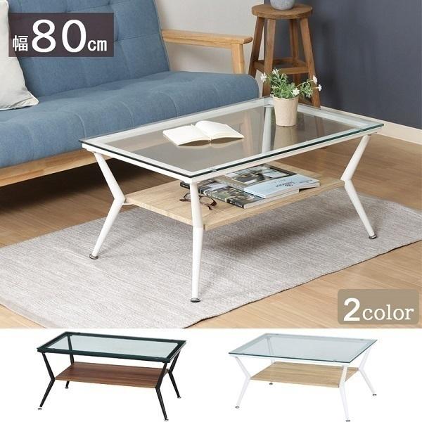 11周年記念イベントが ガラステーブル おしゃれ リビング テーブル ローテーブル ガラス センターテーブル 白 ブラウン 収納 80cm 北欧 モダン カフェ 一人暮らし 新生活8 480円 Aynaelda Com