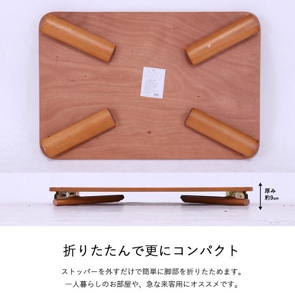 折れ脚テーブル 木製 幅75cm 北欧 おしゃれ 折りたたみ 折り畳み 軽量