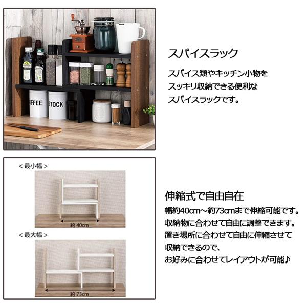 スパイスラック コンロ キッチン 木製 おしゃれ オープンラック 調味料ラック 伸縮可能 2段 収納 本棚 木目調 ヴィンテージ ディスプレイ 棚 天板 インテリア Earth Wing 通販 Paypayモール