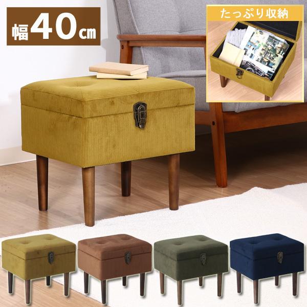 収納スツール おしゃれ ベンチ 脚付き ワイド 収納スツールボックス 北欧 かわいい 椅子 チェア いす イス 収納付き 収納付きスツール 収納付きチェア Earth Wing 通販 Paypayモール