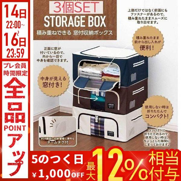 収納ボックス フタ付き 24l 服収納 衣類 収納 ケース 3個セット