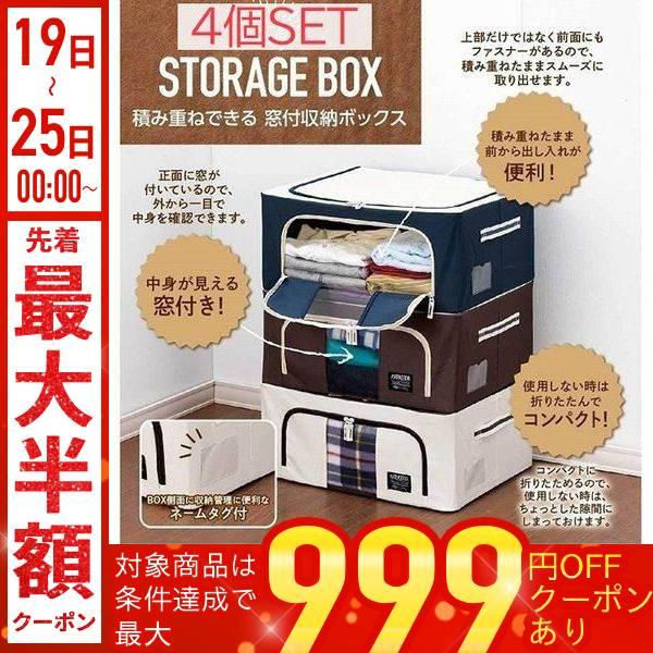収納ボックス フタ付き 24l 服収納 衣類 収納 ケース 4個セット