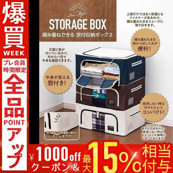 収納ボックス 窓付き 大容量 44l 積み重ね 服収納 衣類 収納 ケース
