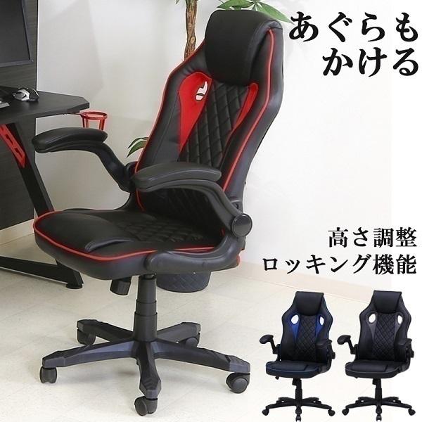 不二貿易 ゲーミングチェア 安い レザー おしゃれ ハイバック