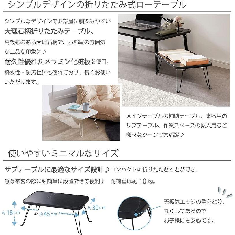 折りたたみテーブル 45cm 大理石風 折りたたみ テーブル 45 折りたたみテーブル 45cm 大理石風 折りたたみ テーブル 45