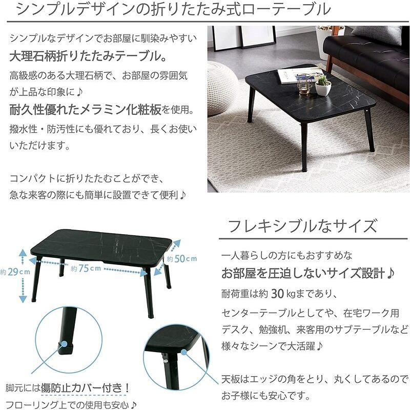 折りたたみテーブル センターテーブル おしゃれ 大理石 スリム 高級感