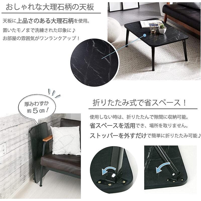 大理石柄折り畳みセンターテーブル 折りたたみテーブル センターテーブル おしゃれ 大理石 スリム 高級感