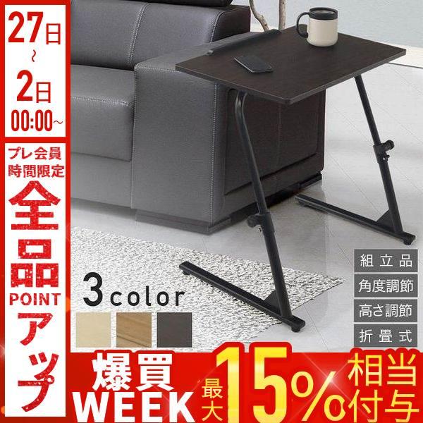 サイドテーブル スリム 折りたたみ キャスター ベッド おしゃれ 昇降