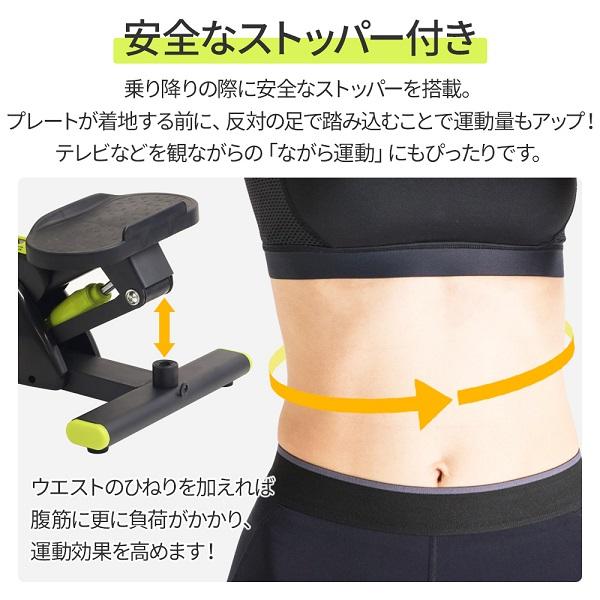 ステッパー ダイエット 運動 筋トレ サイドステッパー 静音 ステッパー サイド 静か ひねり 効果 チューブ