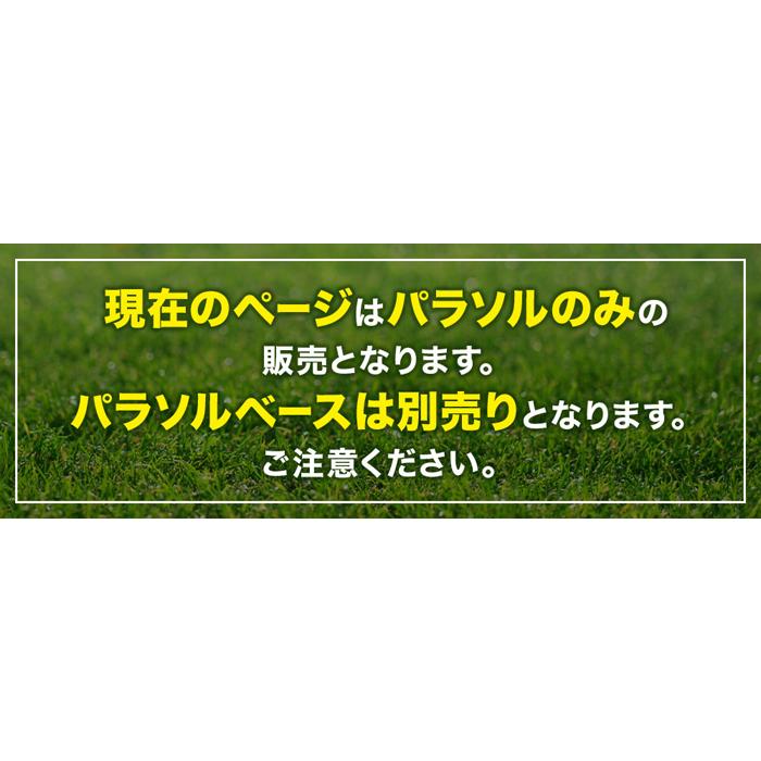 パラソル 庭 ガーデン ガーデンパラソル 大型 風に強い 270cm おしゃれ アウトドア 大型パラソル 業務用 ベランダ ハーフ 半分｜discount-spirits2｜05