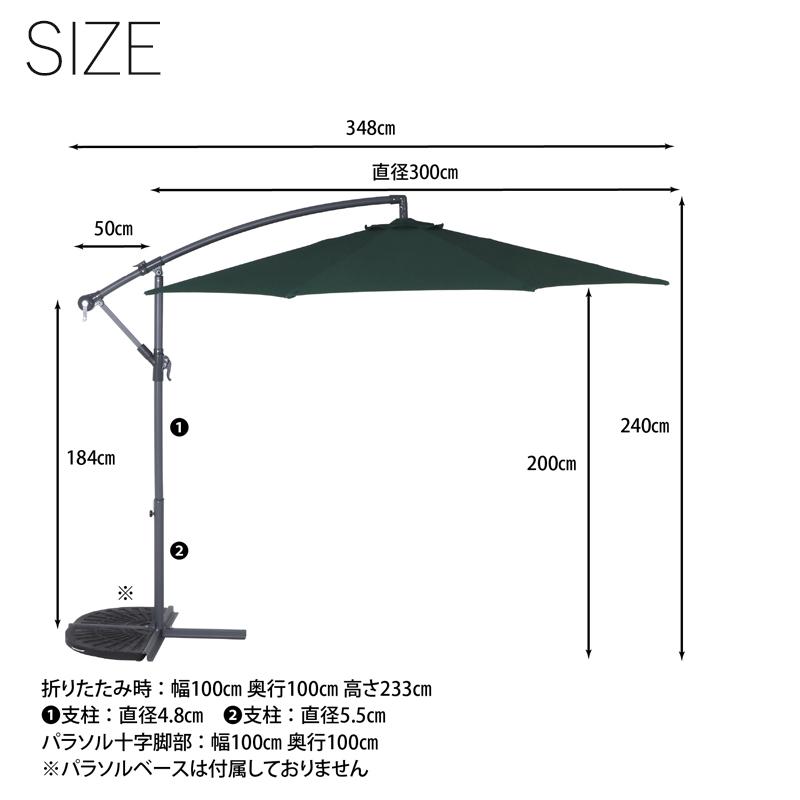 【商談成立】新品未使用　パラソル ガーデンパラソル 大型 ハンギングパラソル 直径3m 不二貿易（Fuji Boeki） パラソル 庭 ガーデンパラソル 大型