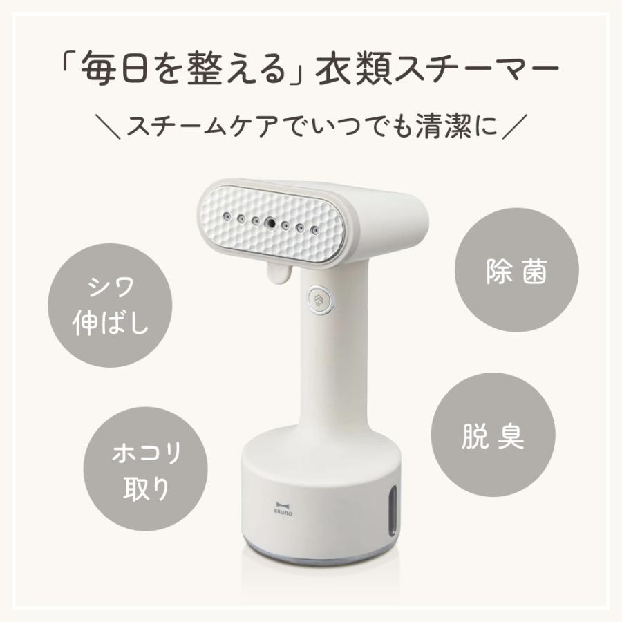 BRUNO（ブルーノ） スチームアイロン ハンディ アイロン スチーム 除菌