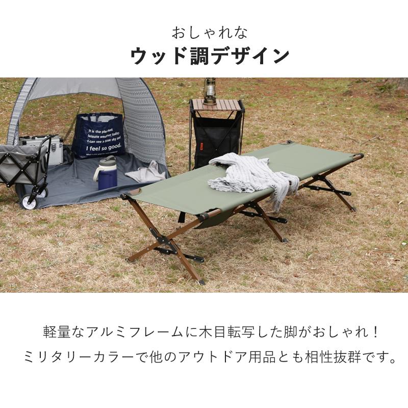 不二貿易 コット キャンプ キャンプコット 2way ワイドコット 不二貿易 コット キャンプ キャンプコット 2way ワイドコット