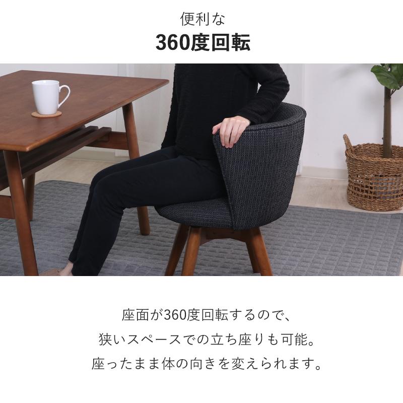 不二貿易（Fuji Boeki） ダイニングチェア 回転 肘付き 低め 北欧