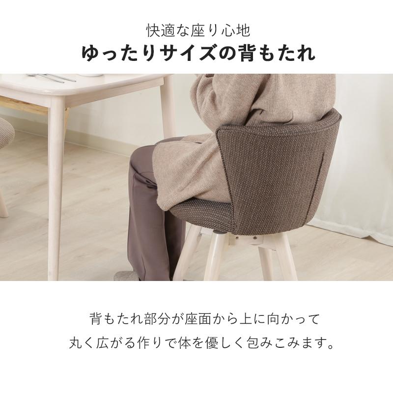 不二貿易 ダイニングチェア 回転 肘付き 低め 北欧 おしゃれ 不二貿易 ダイニングチェア 回転 肘付き 低め 北欧 おしゃれ
